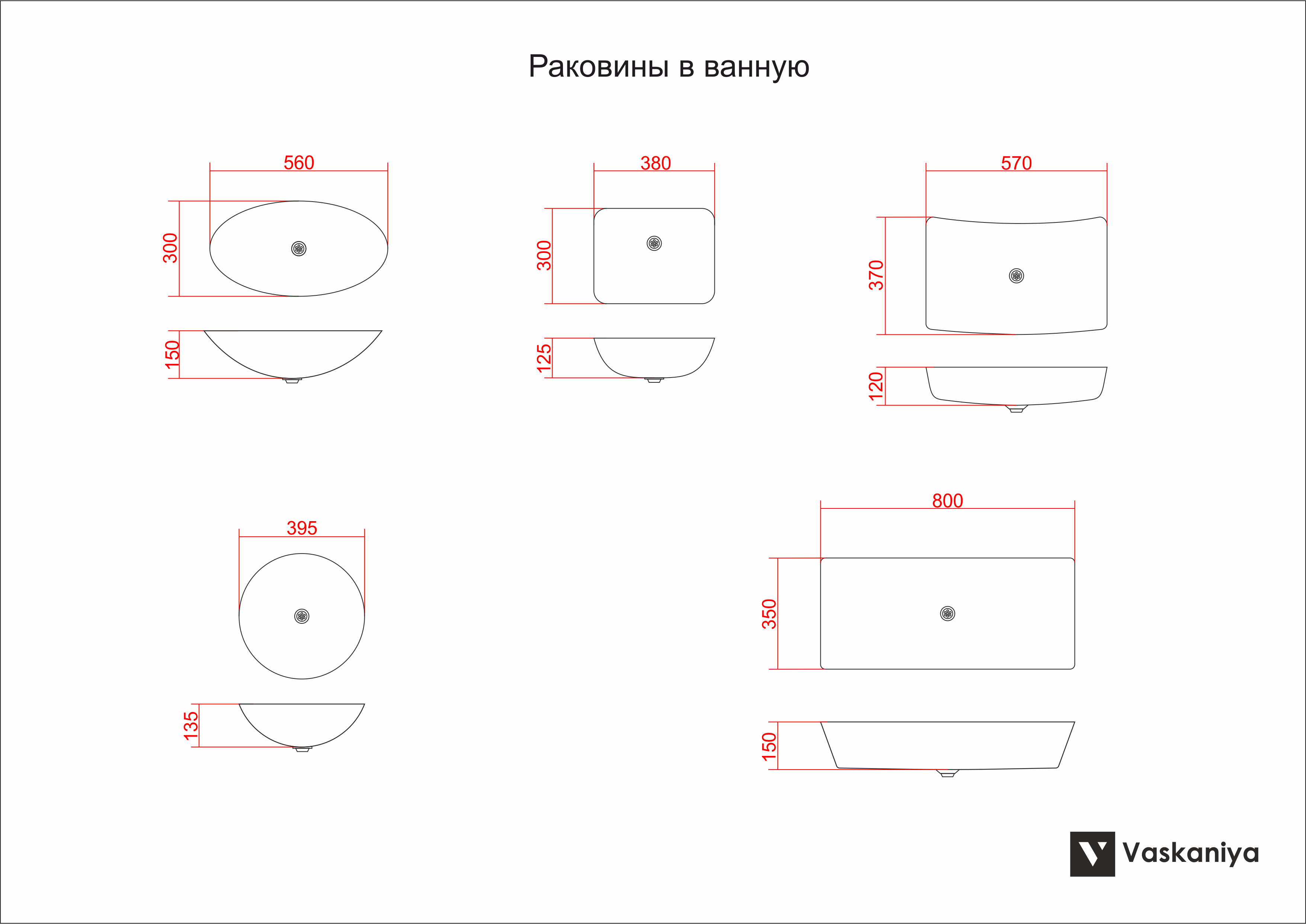 , Скачивание
