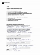 , Отзывы Покупателей
