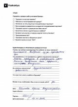 , Отзывы Покупателей