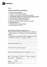 , Отзывы Покупателей