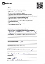 , Отзывы Покупателей