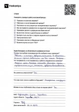 , Отзывы Покупателей